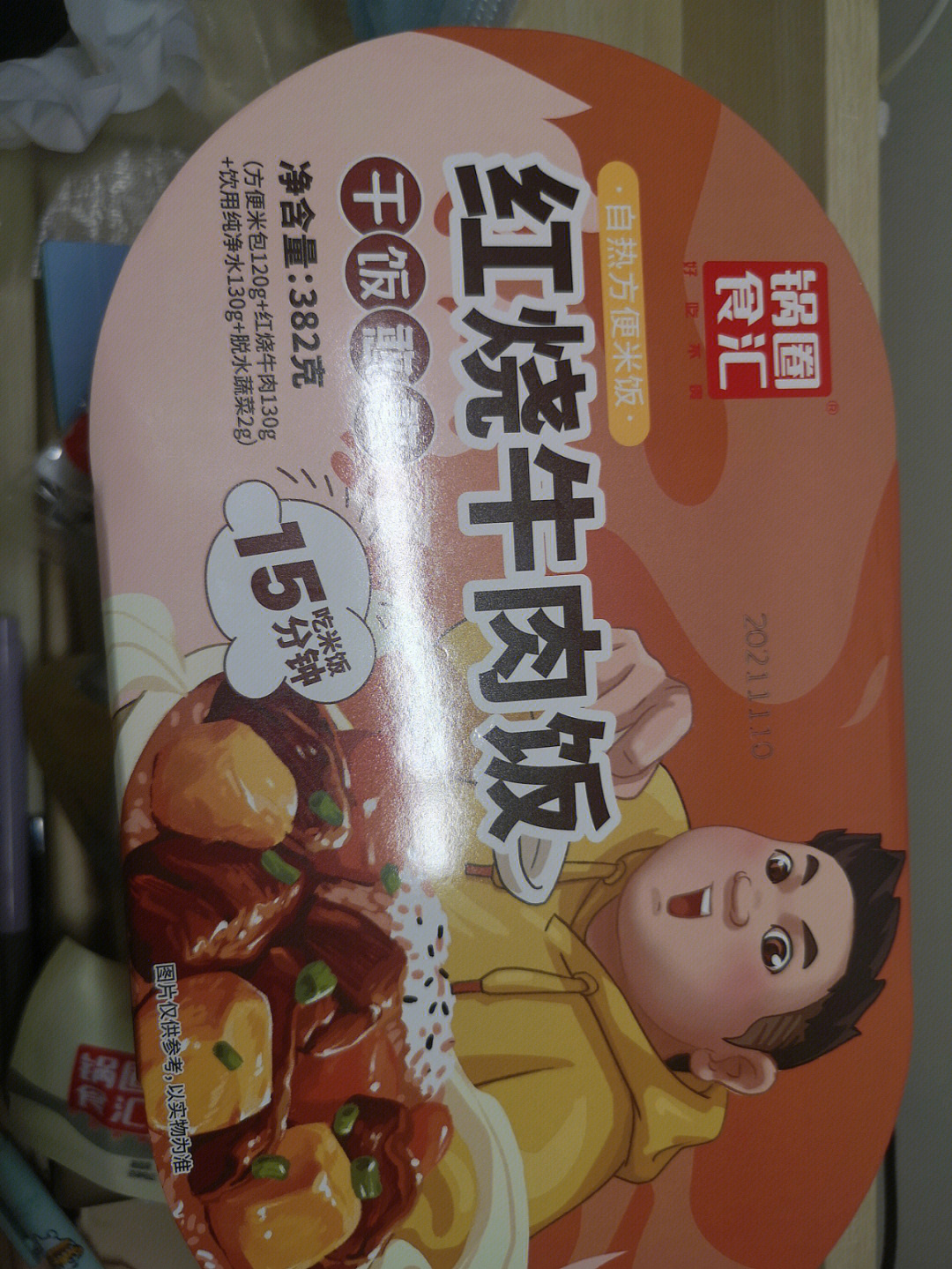 锅圈食汇自热米饭