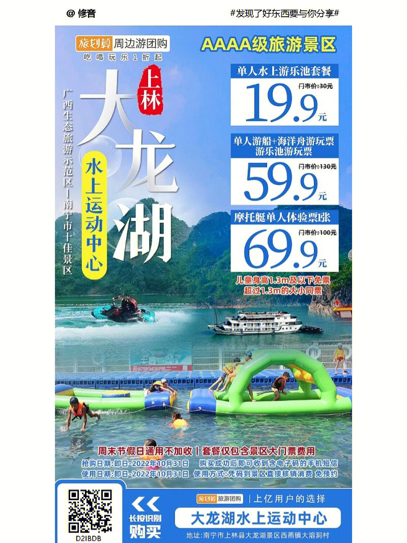 上林大龙湖景区门票图片