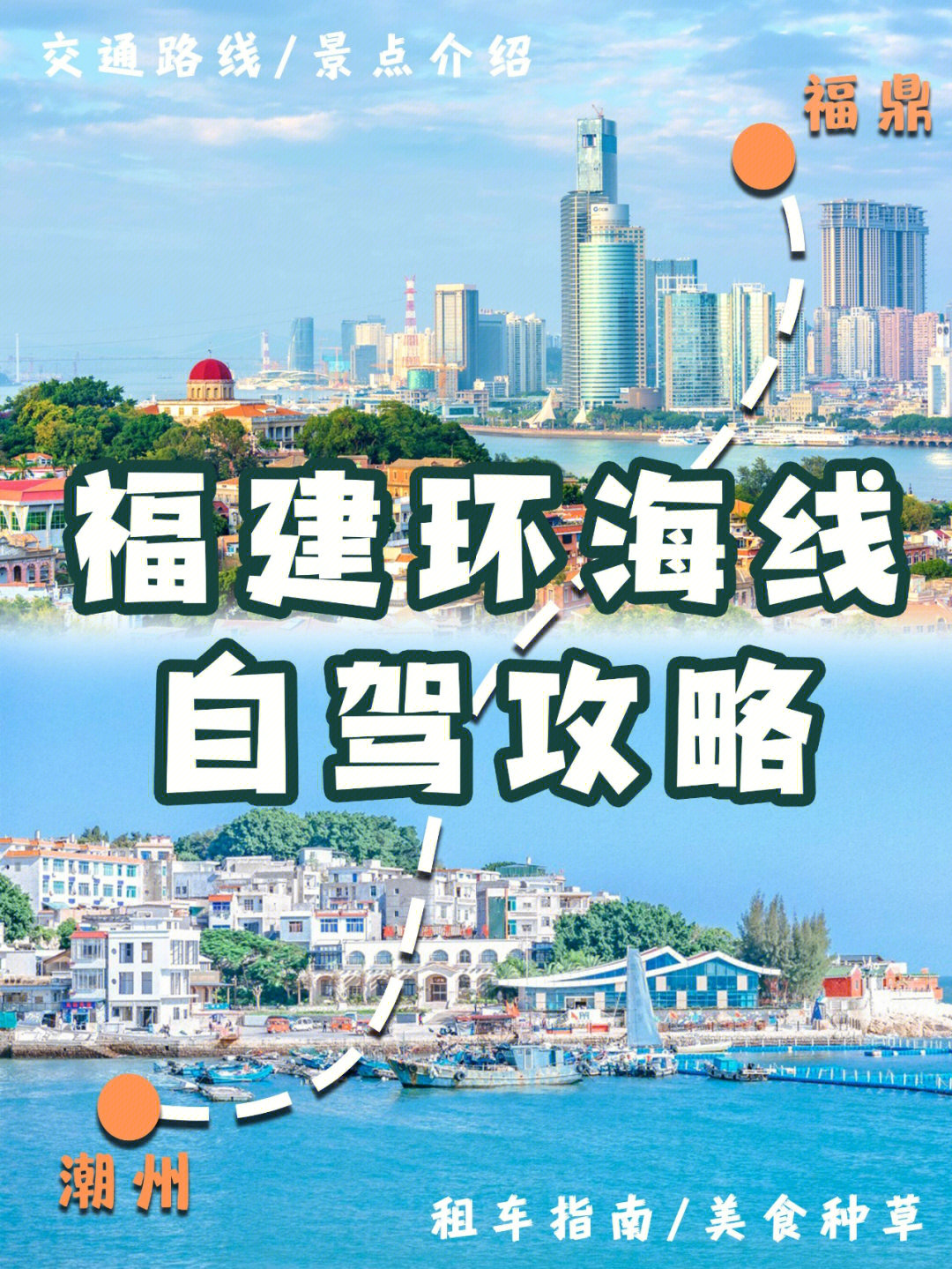 霞浦10路公交车路线图图片