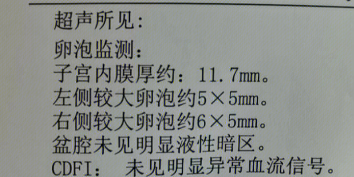 今天去医院检测做了阴超,碰到态度极其恶劣的医生,又凶又不耐烦,检查