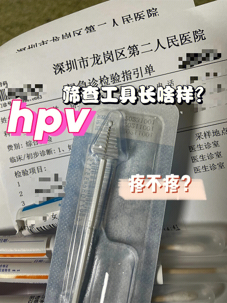 口腔hpv自我检测方法图片