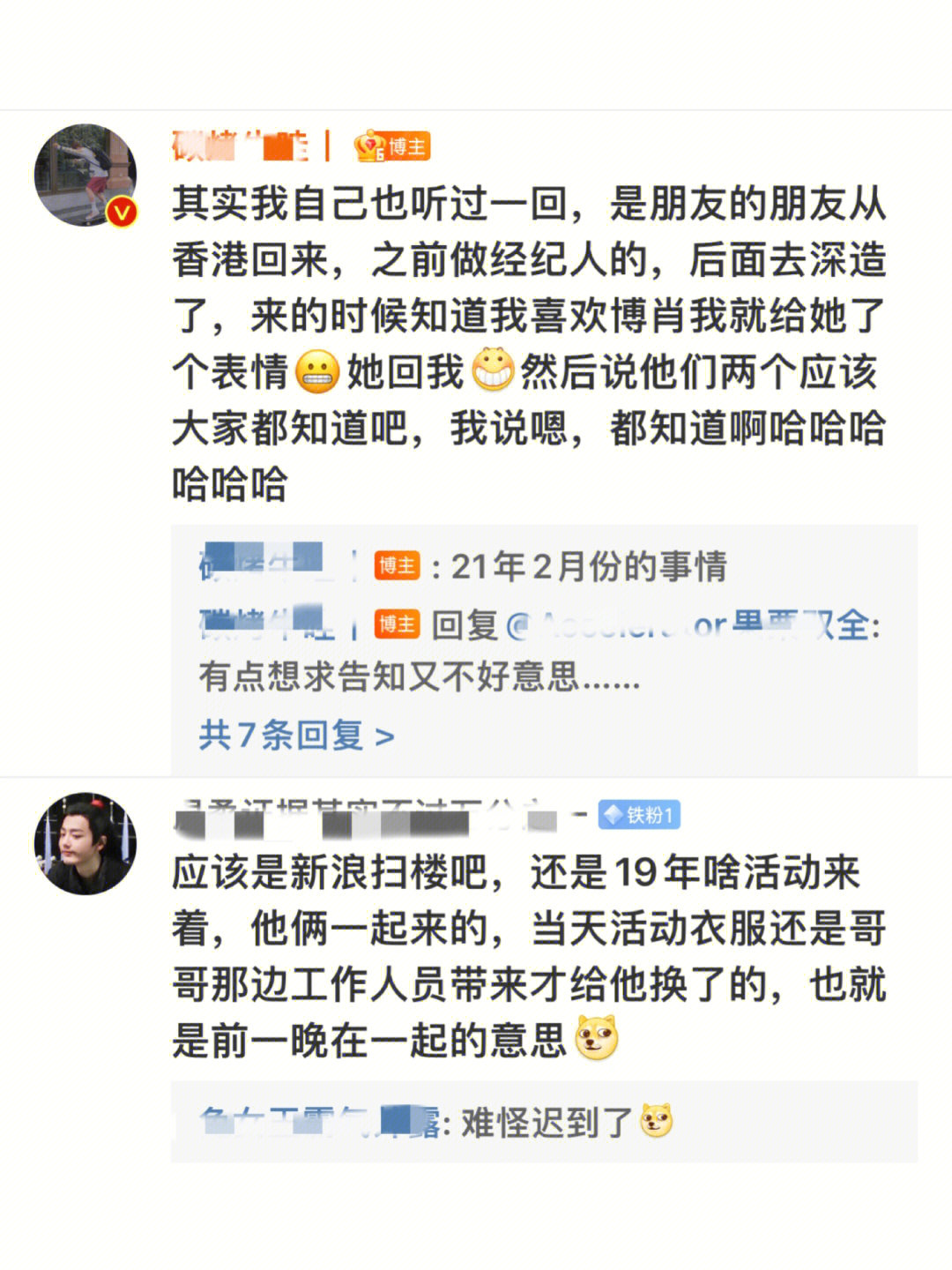 bjyx下坠原文截图图片