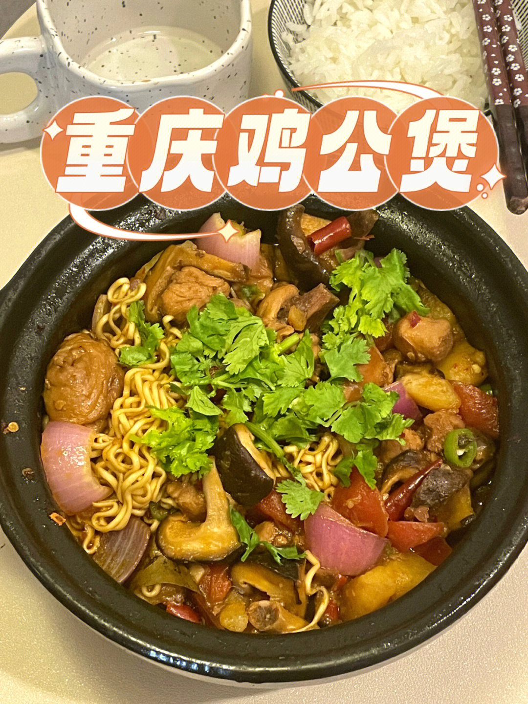 鸡公饺图片