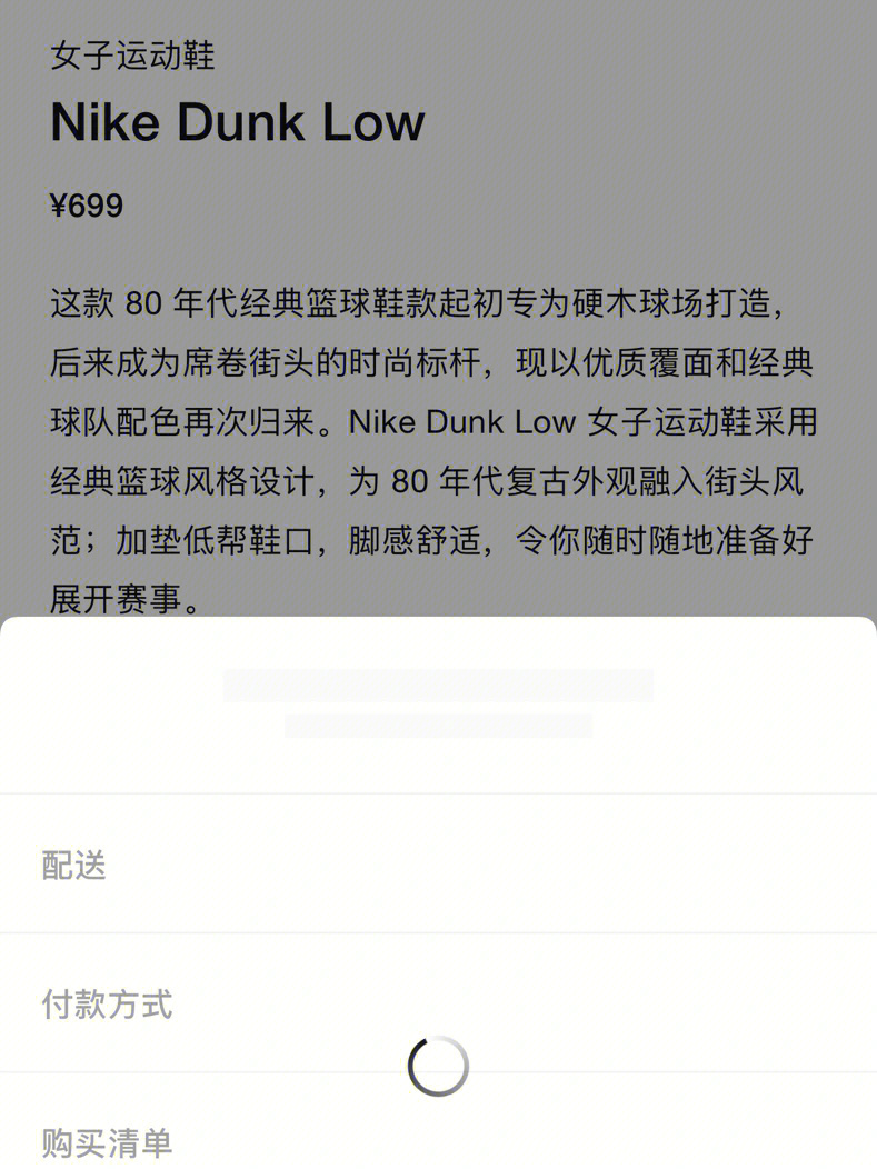 dunk情人节中签截图图片