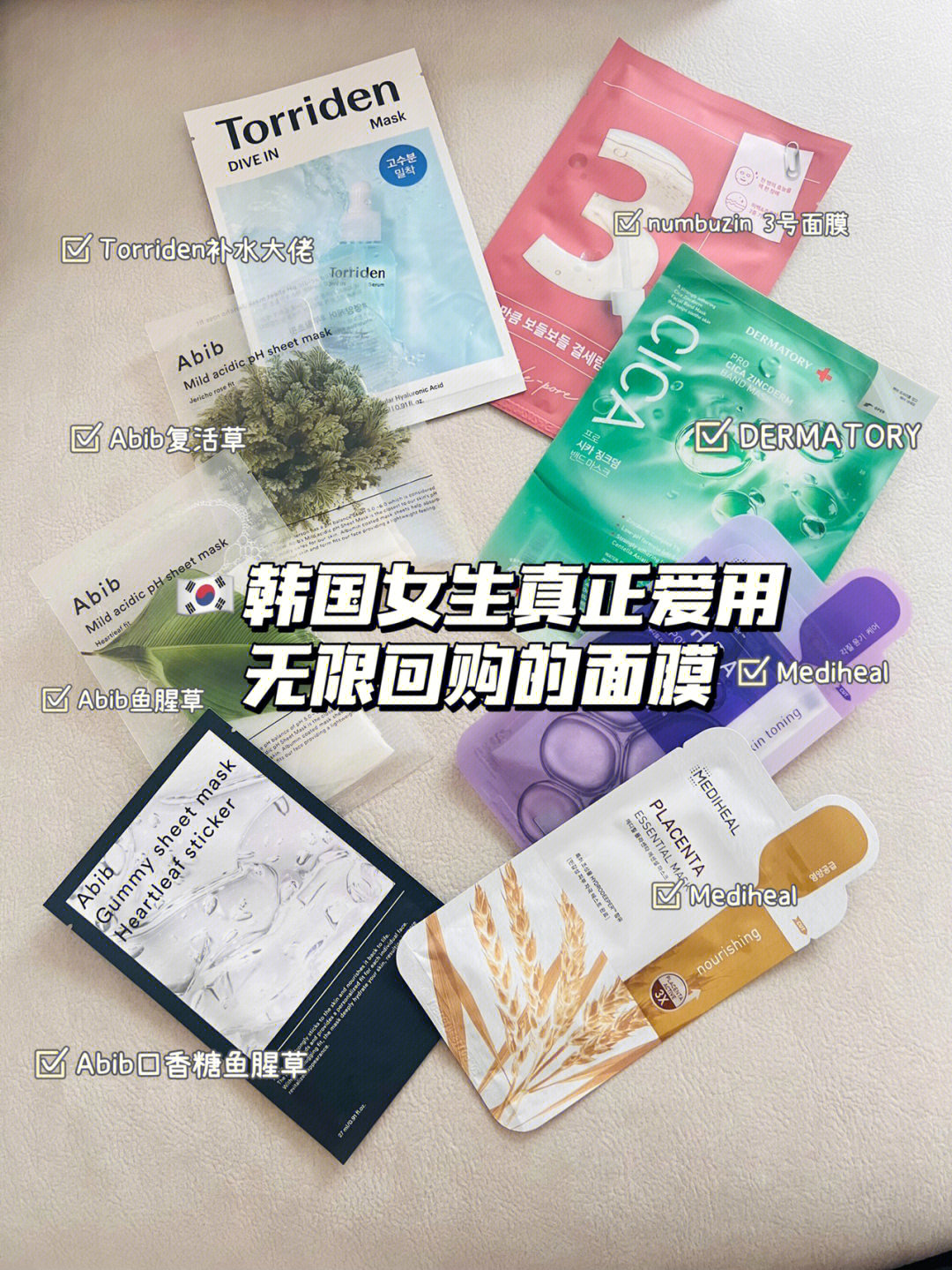 韩国面膜maskpack图片