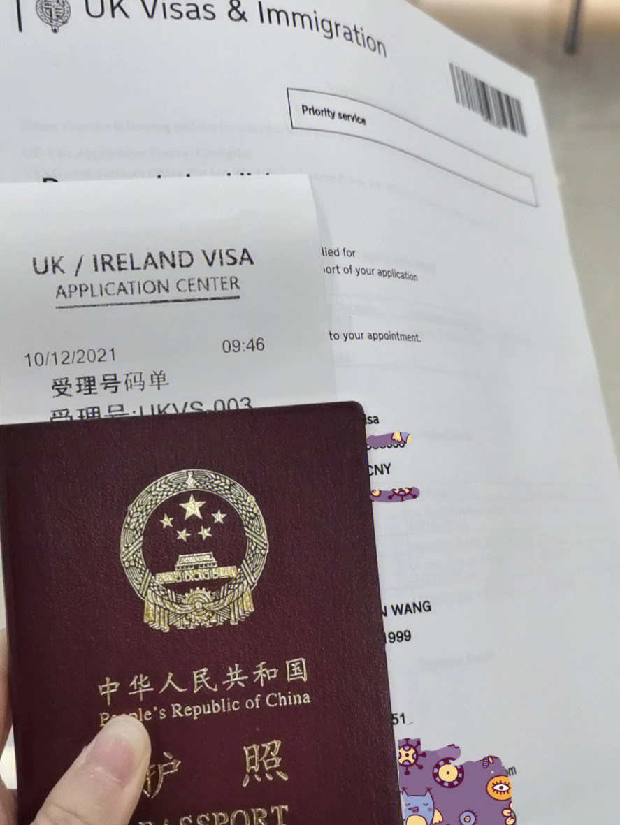 英国签证—长沙递签