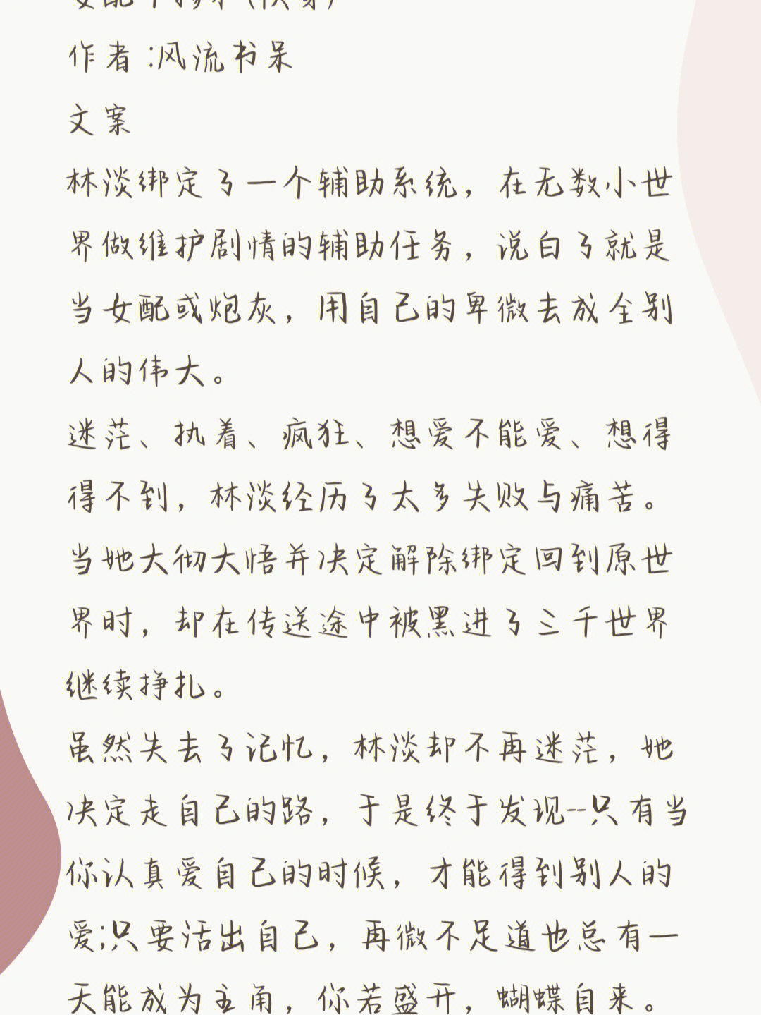 女配不掺和快穿求推荐