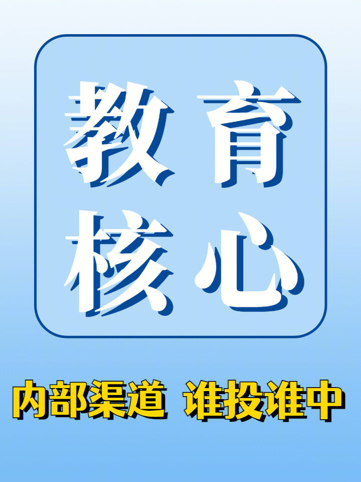 我是小夏编辑,今天给大家整理了一些容易过稿的教育类核心期刊类目