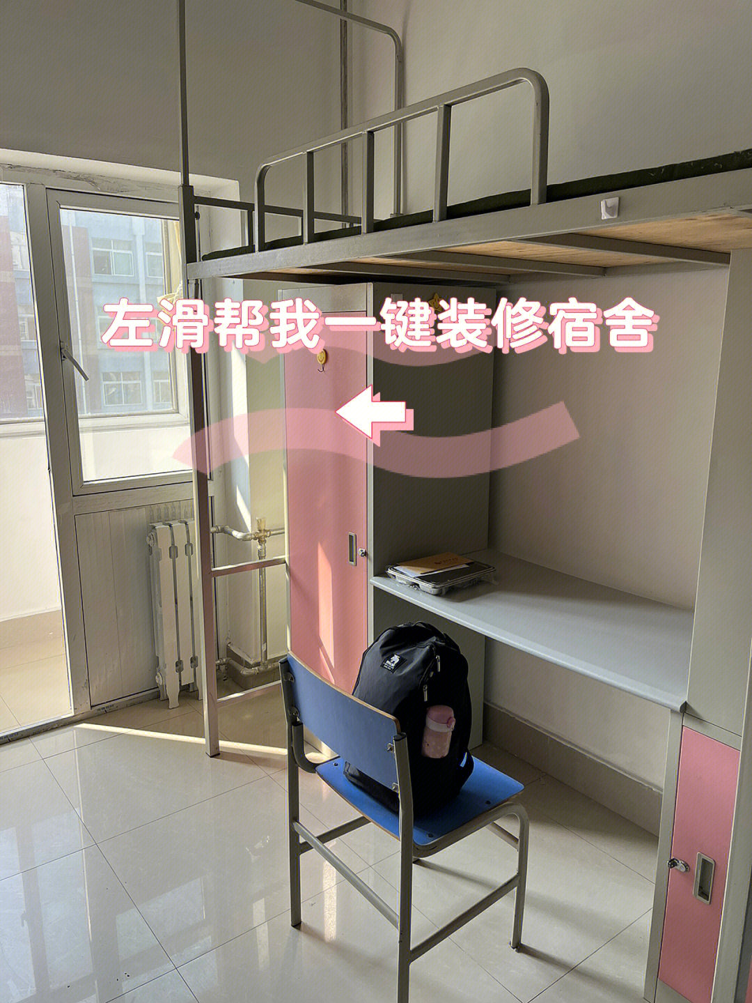 中国医科大学宿舍照片图片