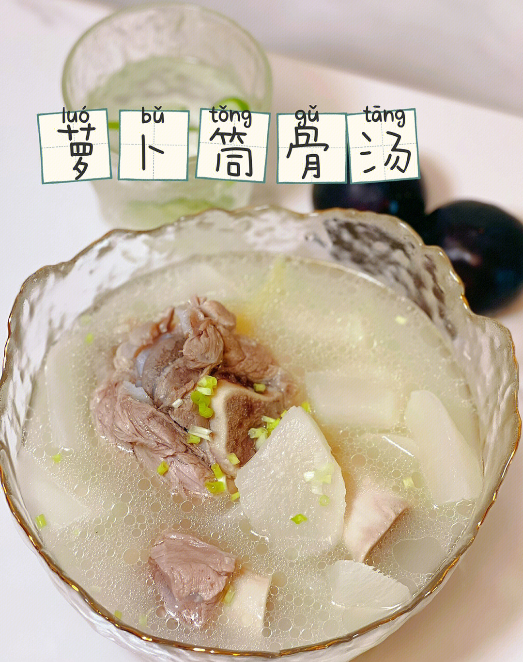 瓜蒌薤白白酒汤方歌图片