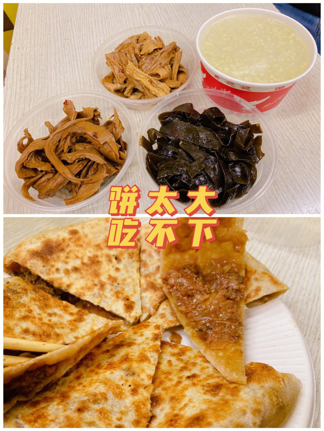 武汉探店牛肉饼太大吃不下拒绝画饼