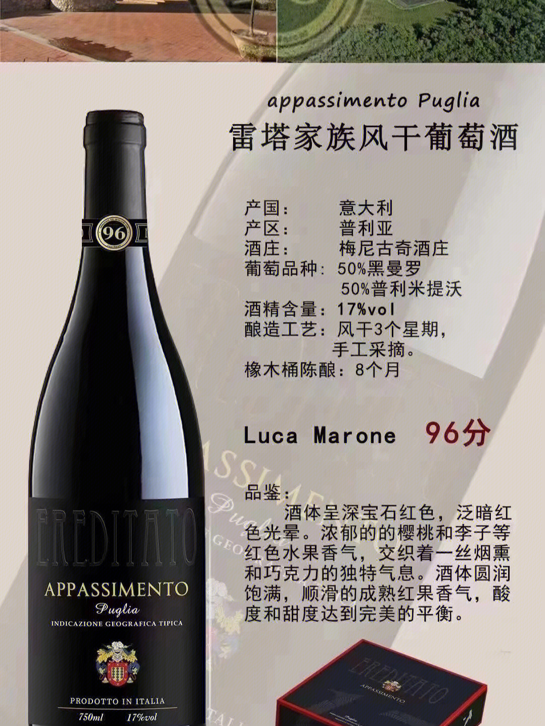 意大利红酒价格表图图片