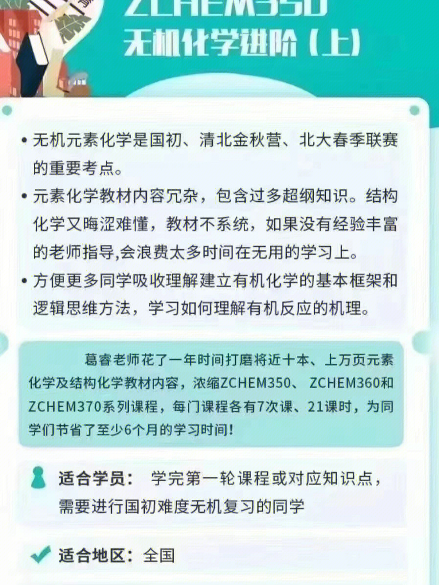 质心教育化学竞赛