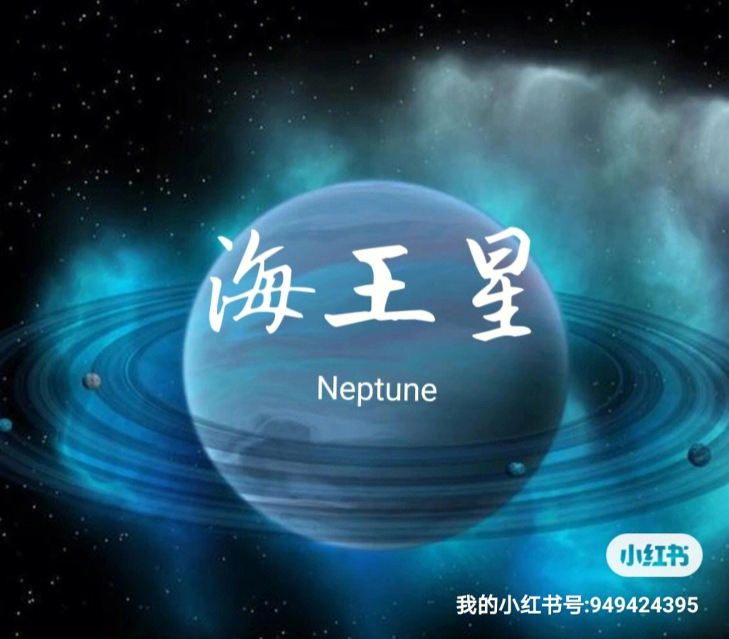 海王星落五宫的女生图片