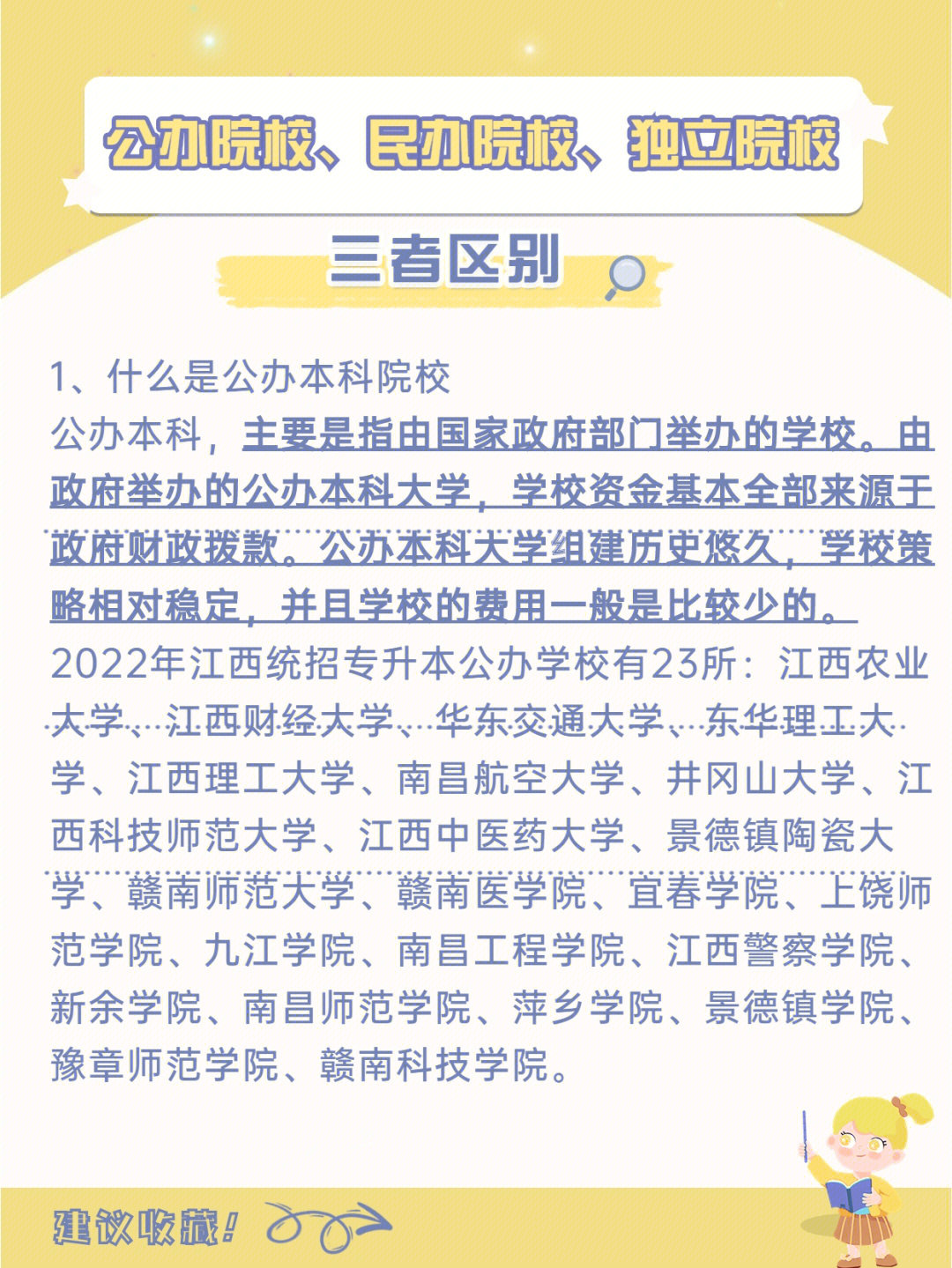 河南师范大学新联学院学费_河南师范新联学院官网_杭师范钱江学院学费