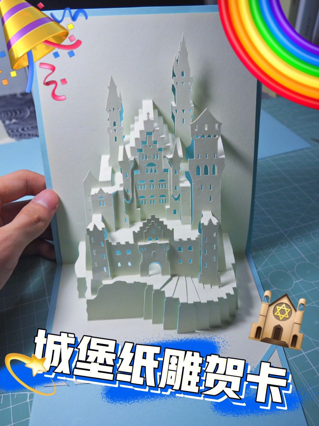 立体纸雕城堡图纸做法图片
