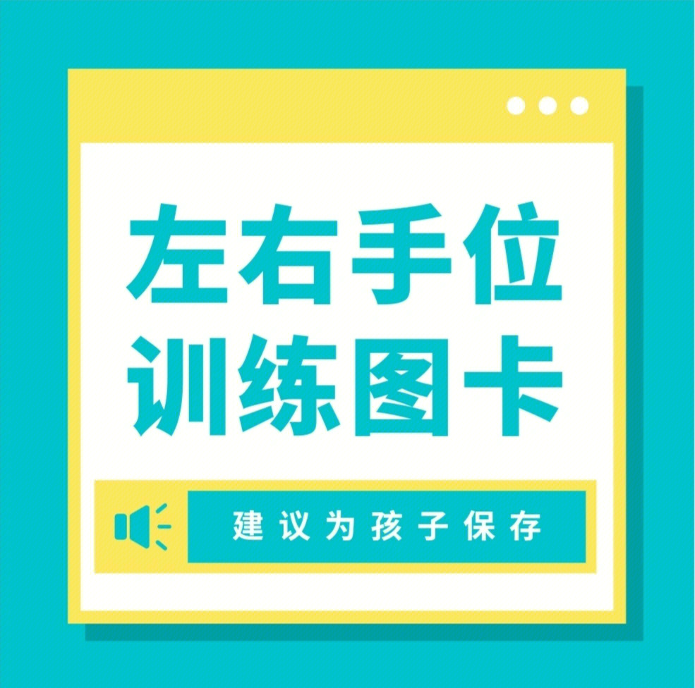 找出哪只手做的手势与图形手势一模一样#亲子游戏玩什么#儿童专注