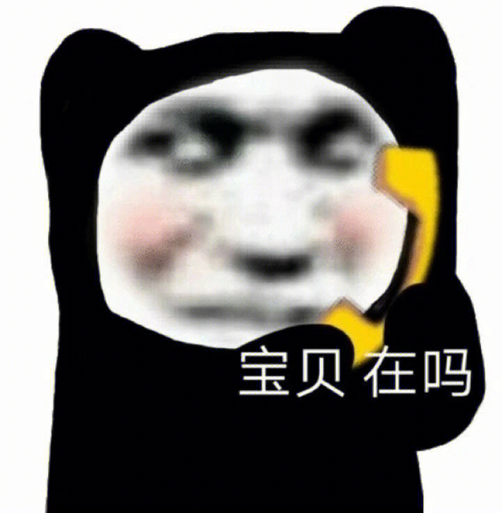 小熊猫举牌子的表情包图片