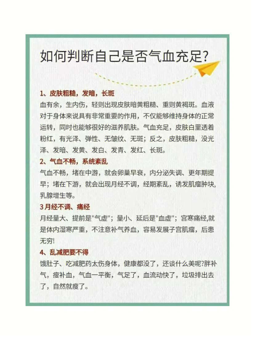 气血不足_养生_补气血_补气血怎么吃_医疗健康_医疗健康其他