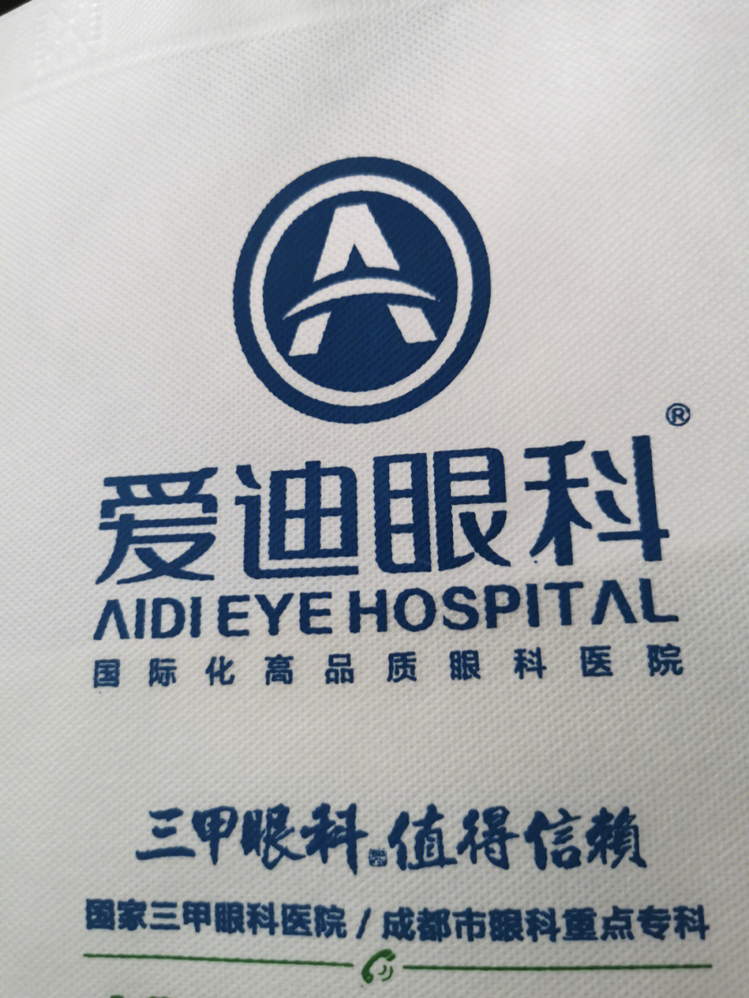 比很重要我是对比西南地区云贵广川几个省会城市的眼科医院实力和价格