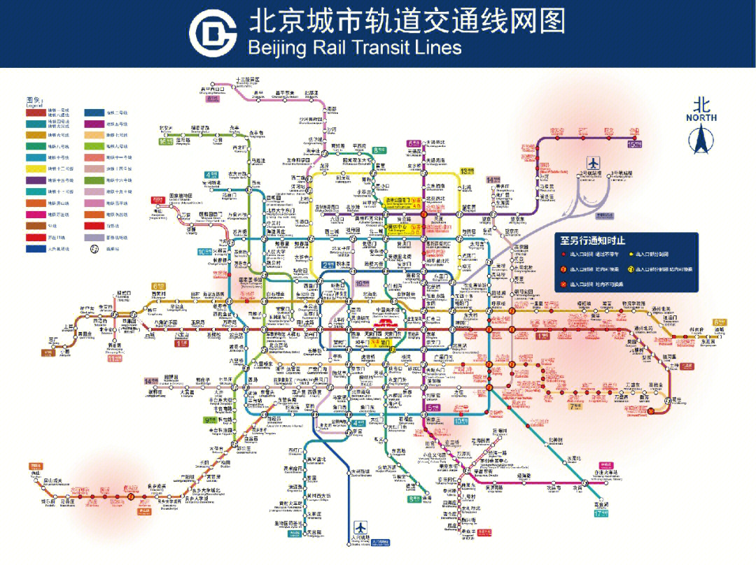 北京地铁图最新版高清图片