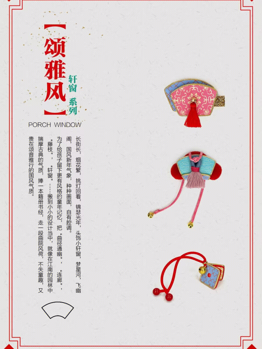 长街长,烟花繁,挑灯回看,锦瑟光年,头饰小轩窗,梦