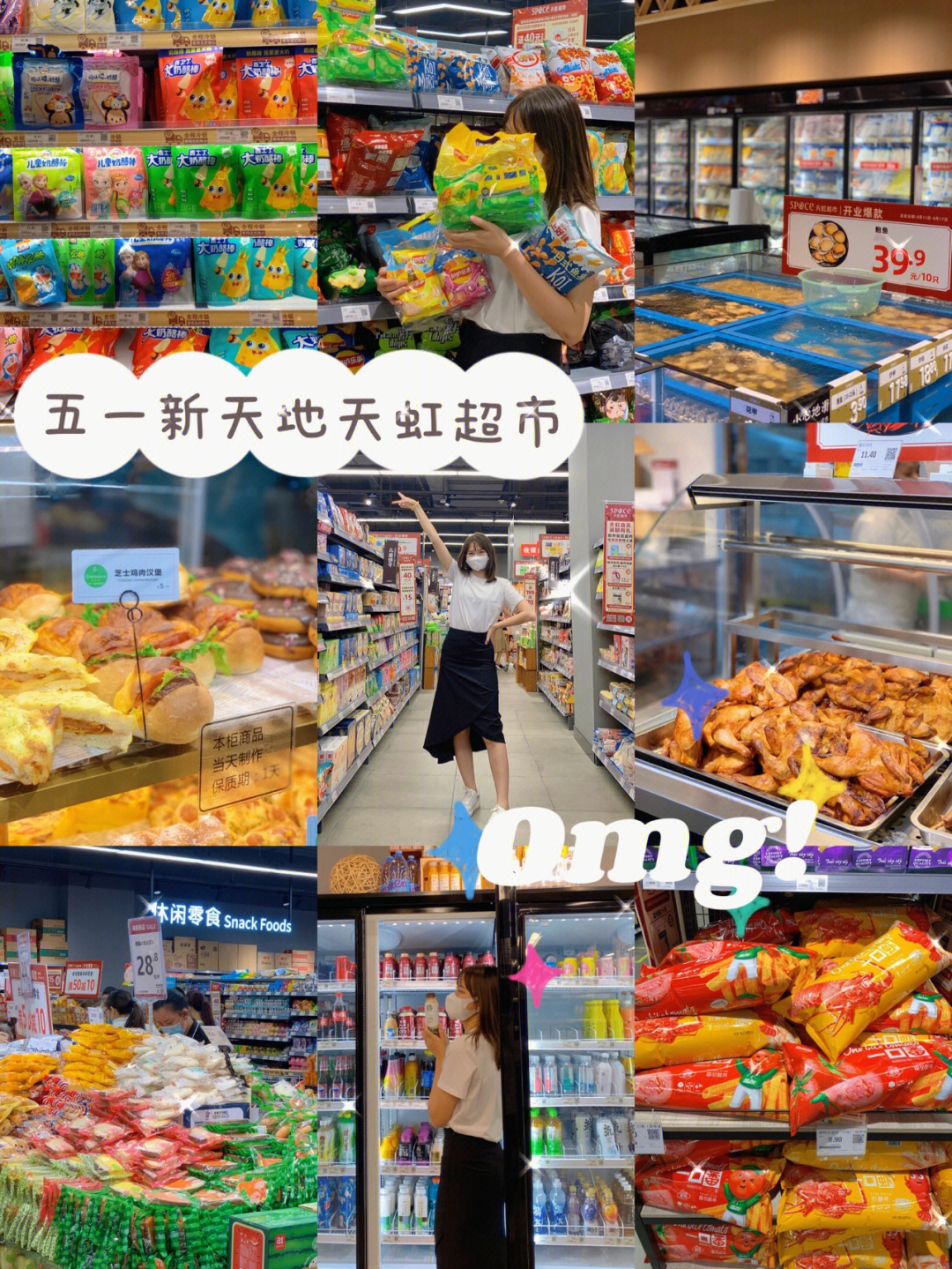惠州女人世界购物广场图片