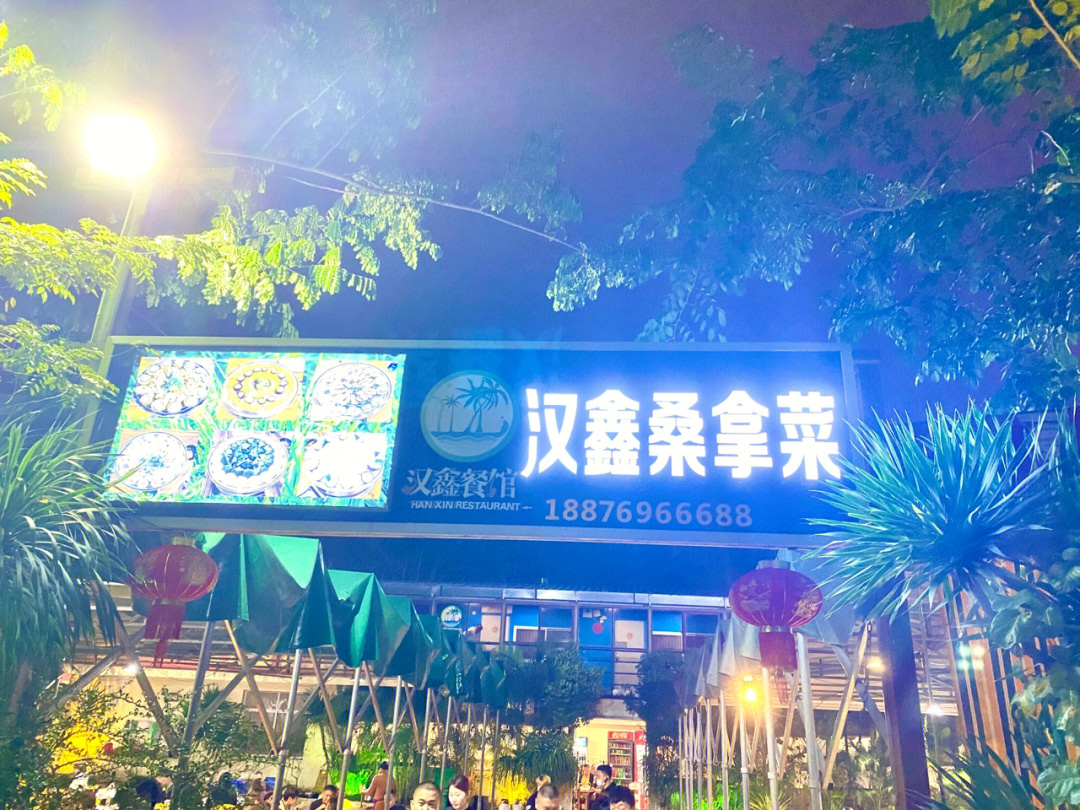 海南三亚海亚餐厅位置图片