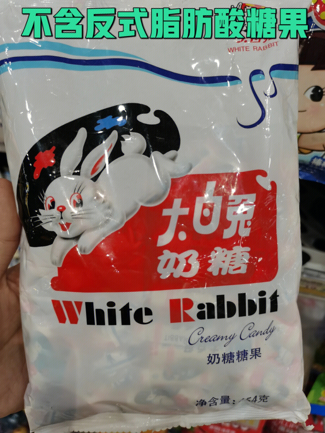 一颗大白兔奶糖图片