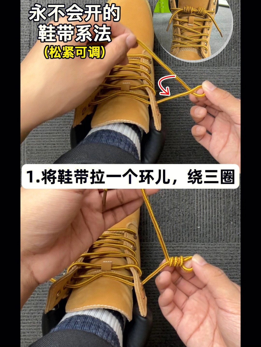 伸缩鞋带的系法图解图片