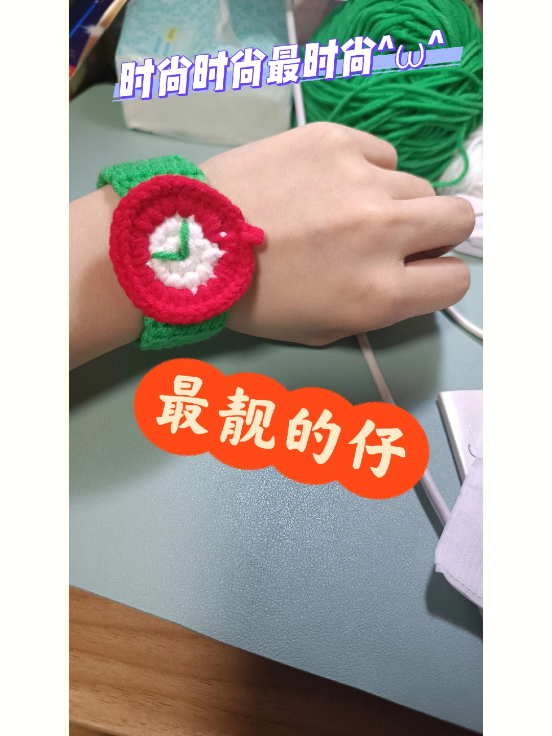 我的手表今天也是有表的仔