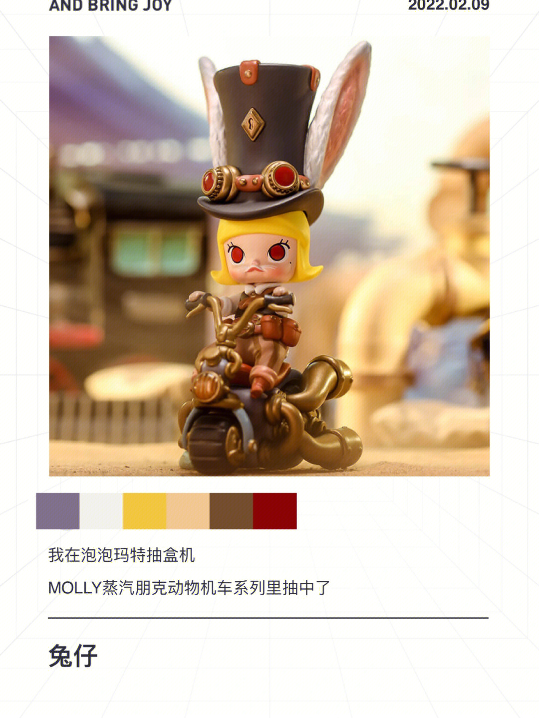 molly蒸汽朋克直骑车图片