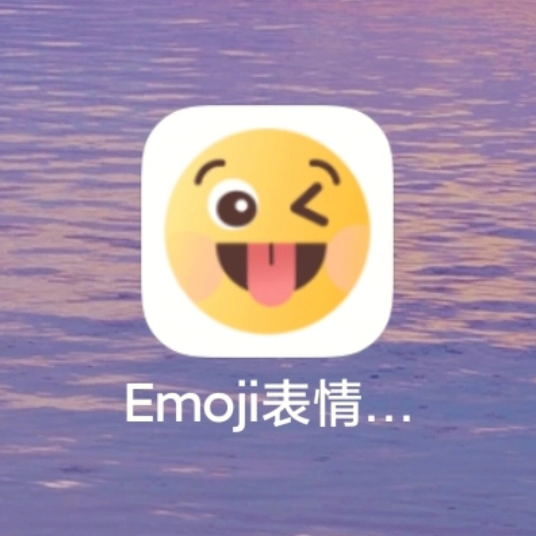 别饭溅了emoji表情包图片