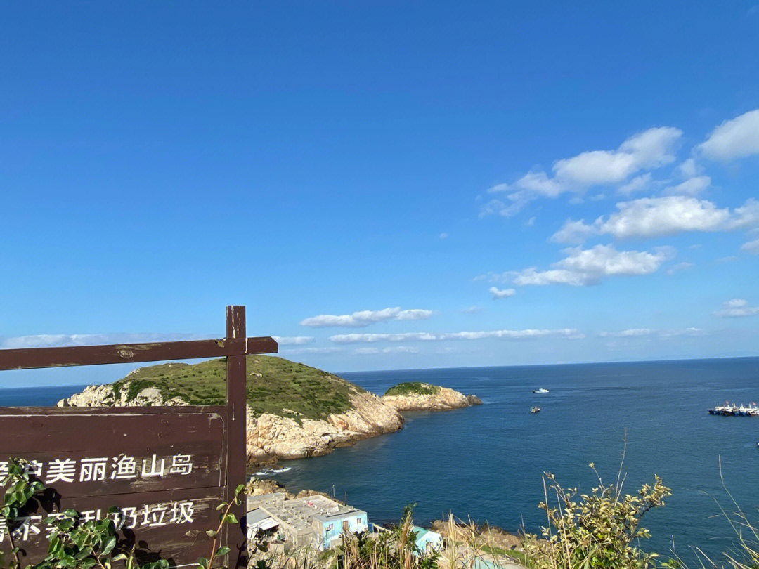 浙石化渔山岛图片