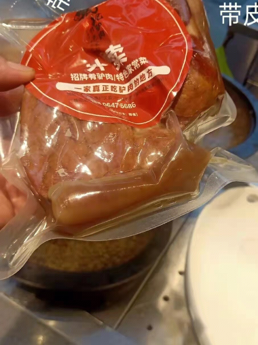 春节礼品首选福记肴驴肉\坛装\真空装\礼盒装\=带皮驴肉,配套驴鞭,驴