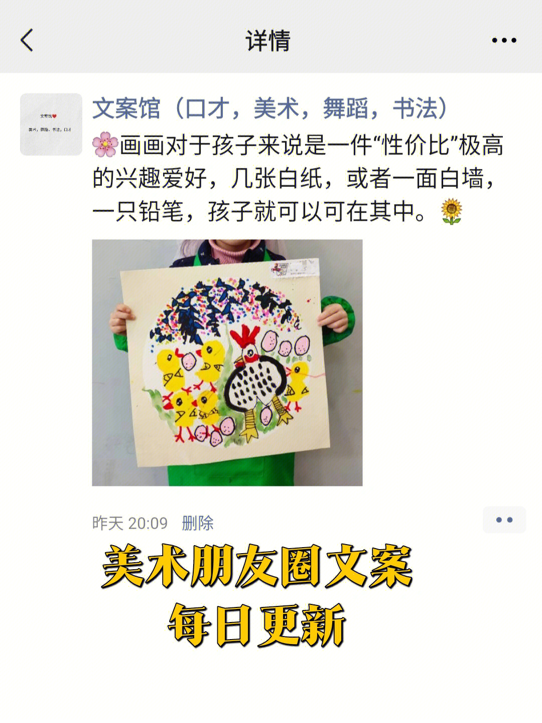 小朋友画画的文案图片