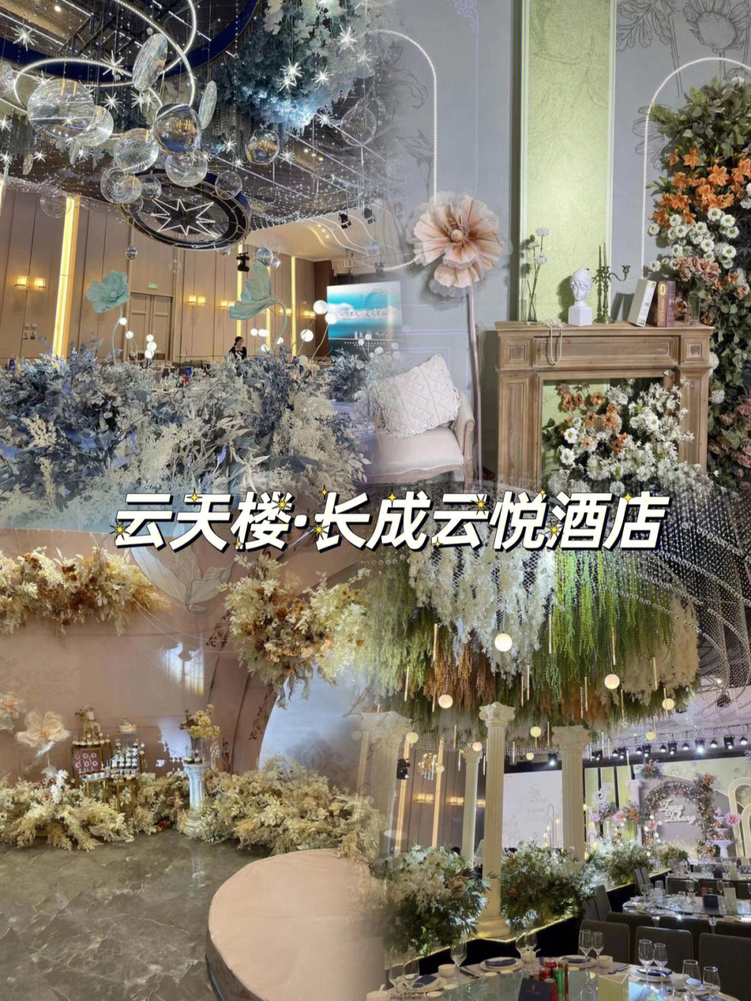 温州娄桥云天楼大酒店图片