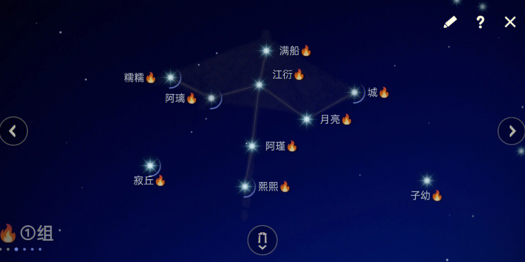 杜江星盘图片