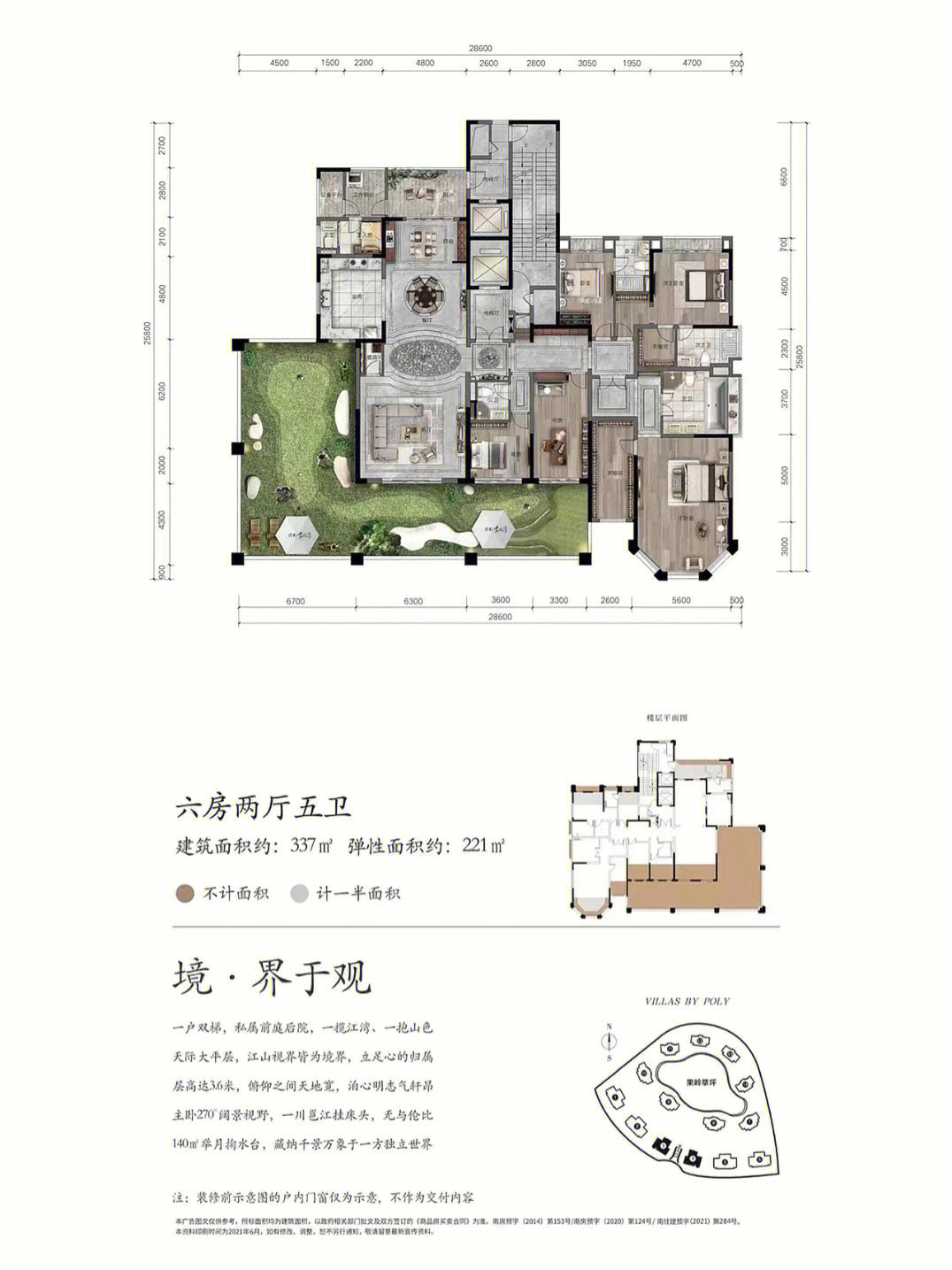 汤臣一品597平图片