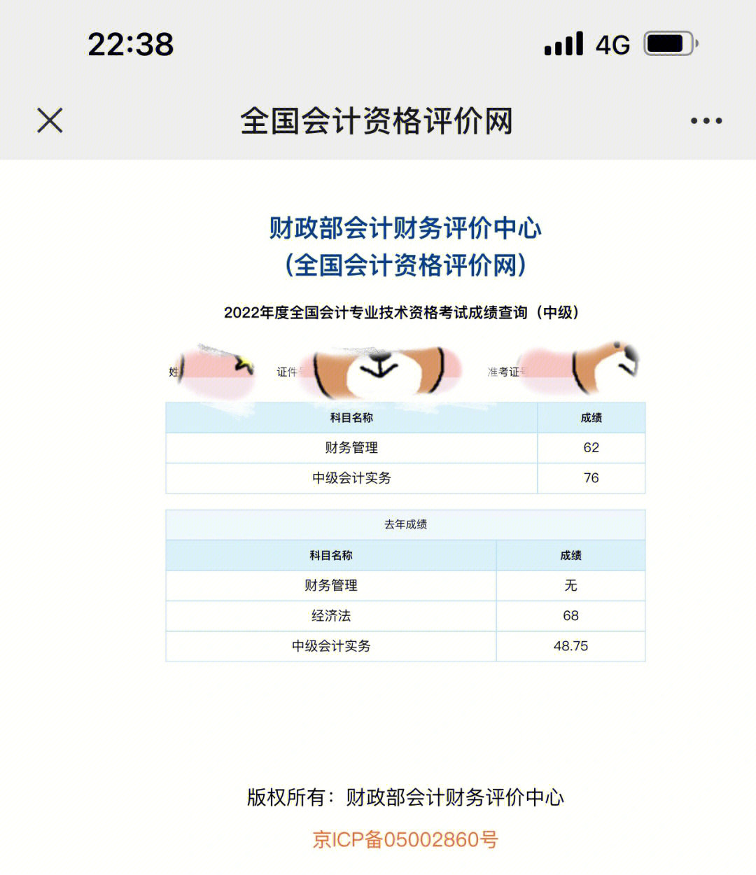 中级社工师考试_中级会计师考试成绩_刘海涛会计原来这么有趣中级实务篇^^^会计原来这么有趣零