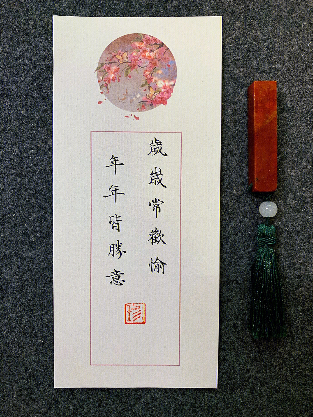 谢俞生日祝福文案图片