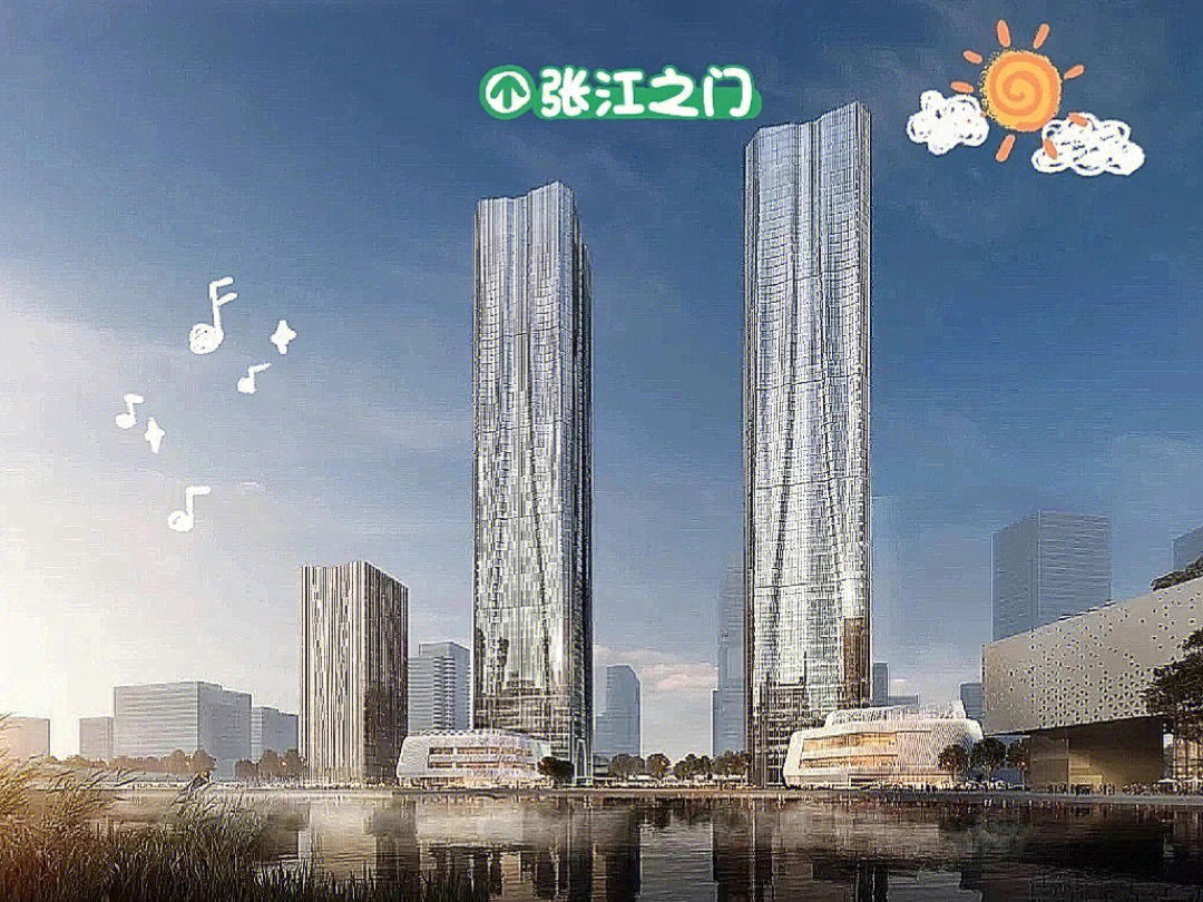张江科学城两座320米上海在建最高的双子塔