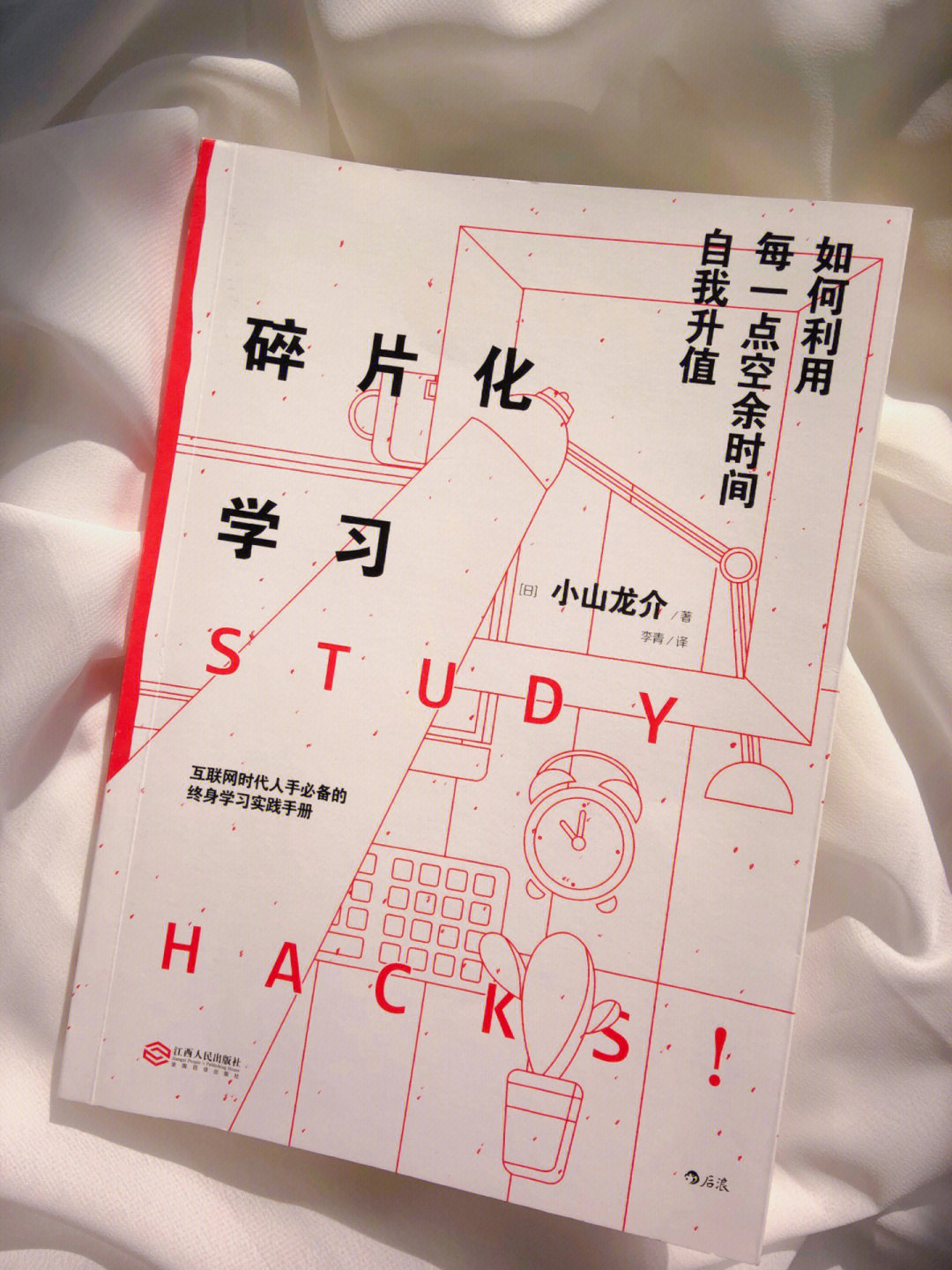 碎片化学习93小时79搞定97小时的内容