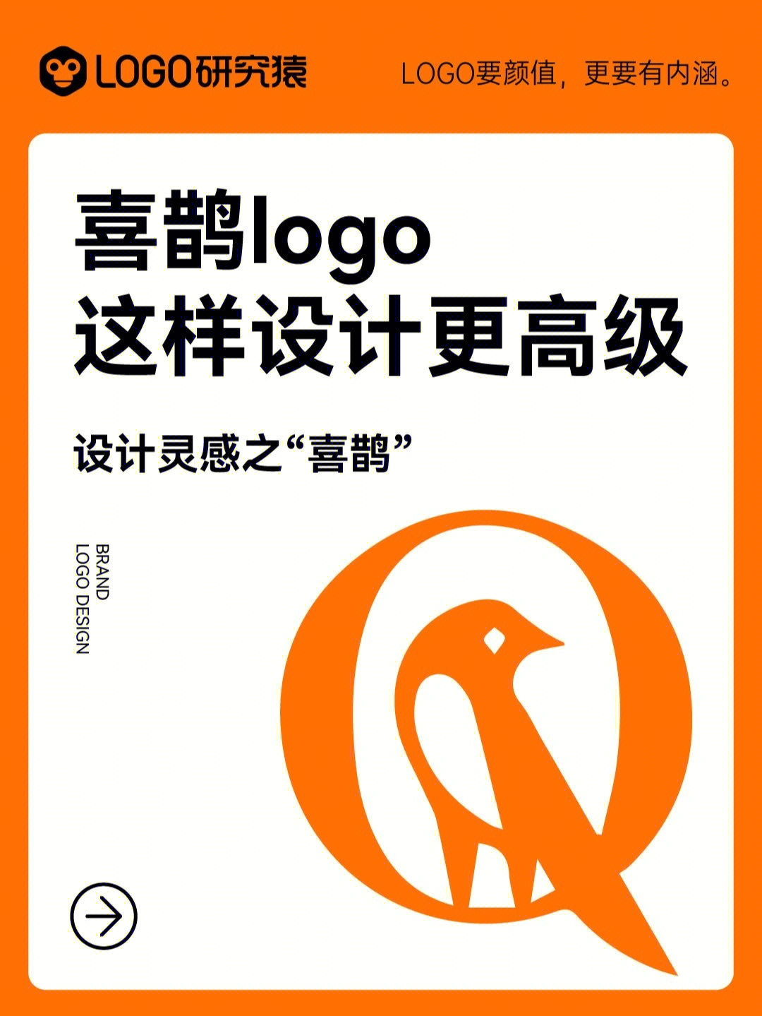 报喜鸟logo设计理念图片