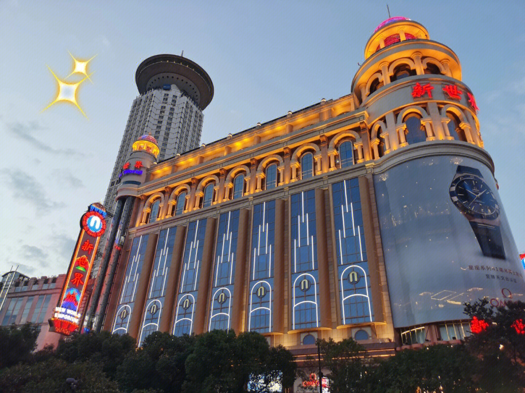 上海新世界生活广场图片