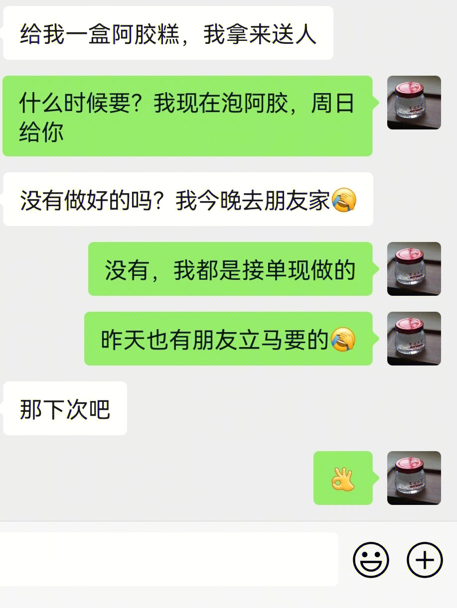 后才开始泡,泡了48小时才熬制,自然冷却一夜后才切阿胶糕,打包发货