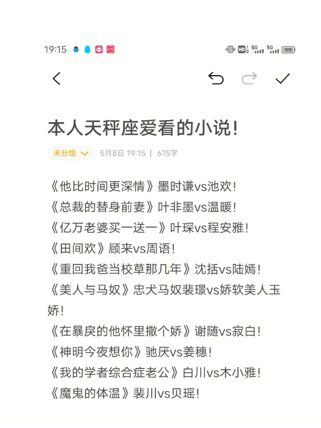 有没有天秤座爱看的小说双洁党必入的