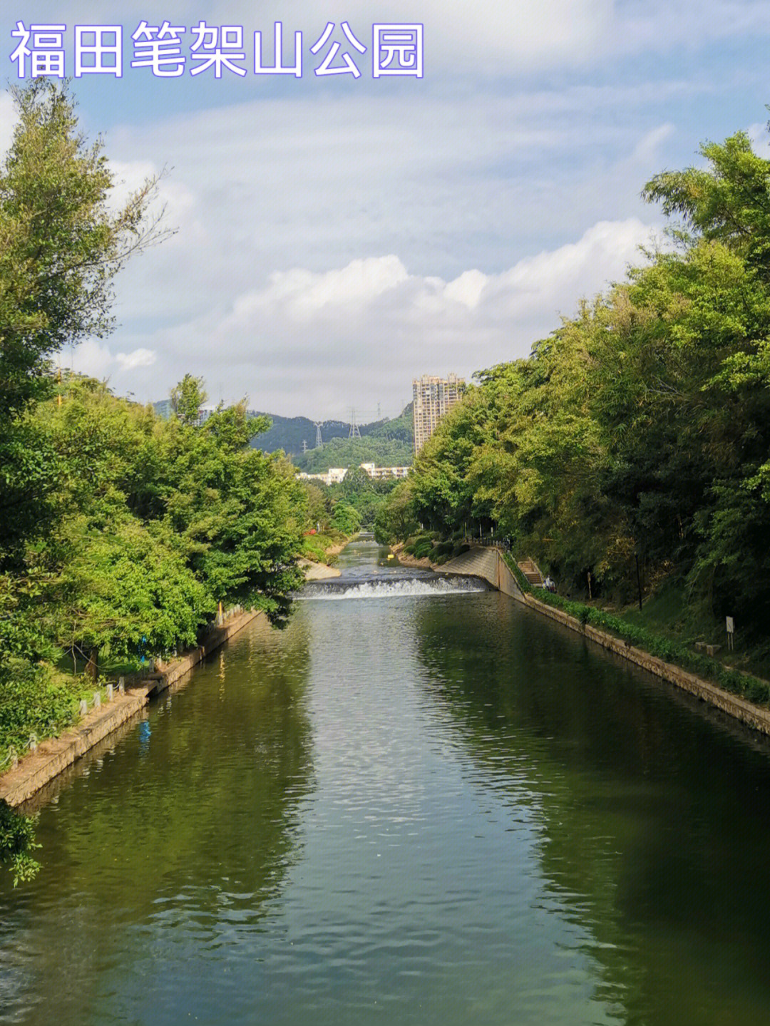 福田笔架山公园