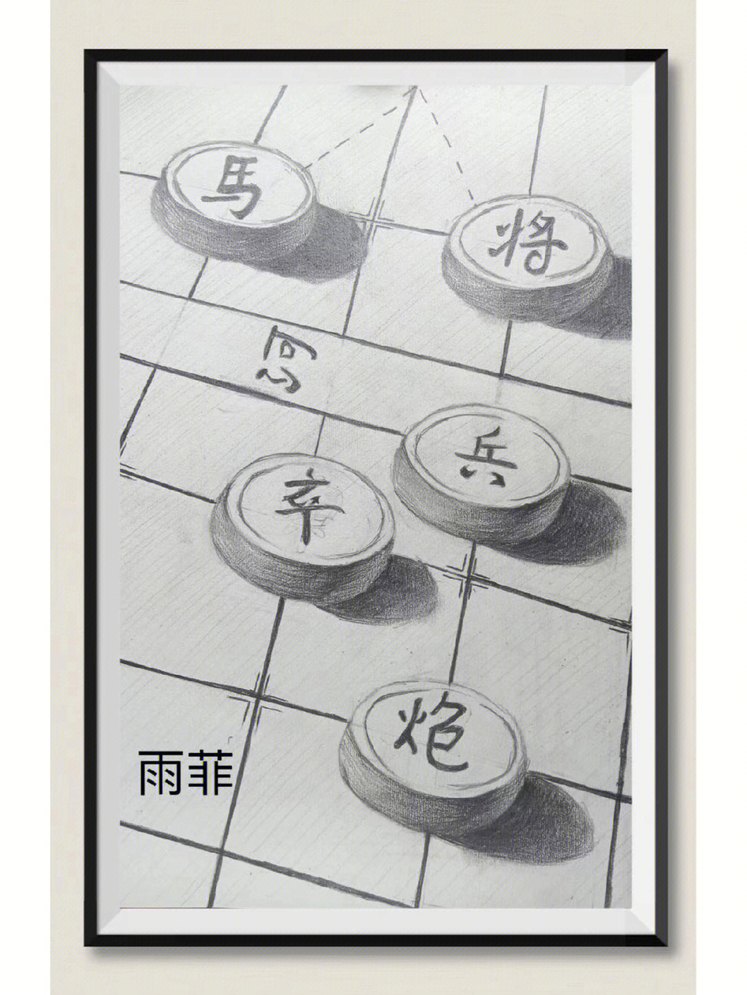 象棋创意绘画图片