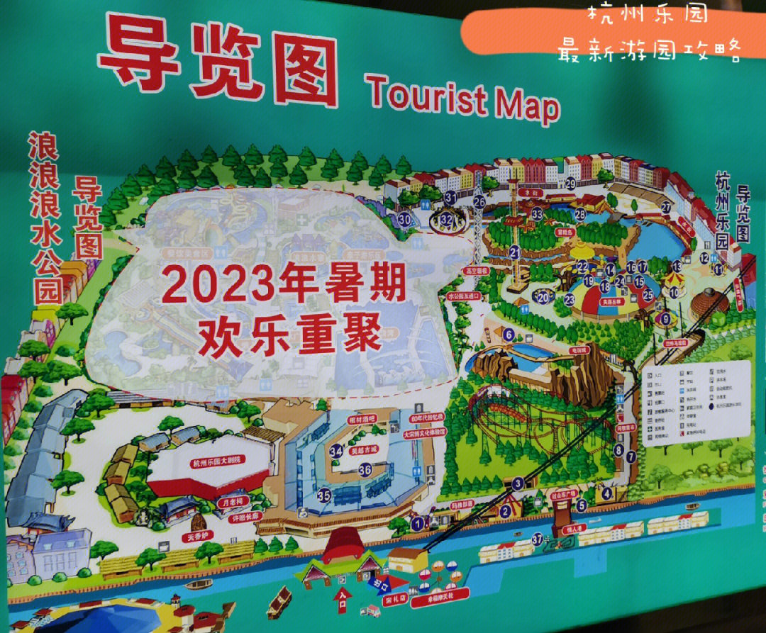 杭州乐园平面图图片